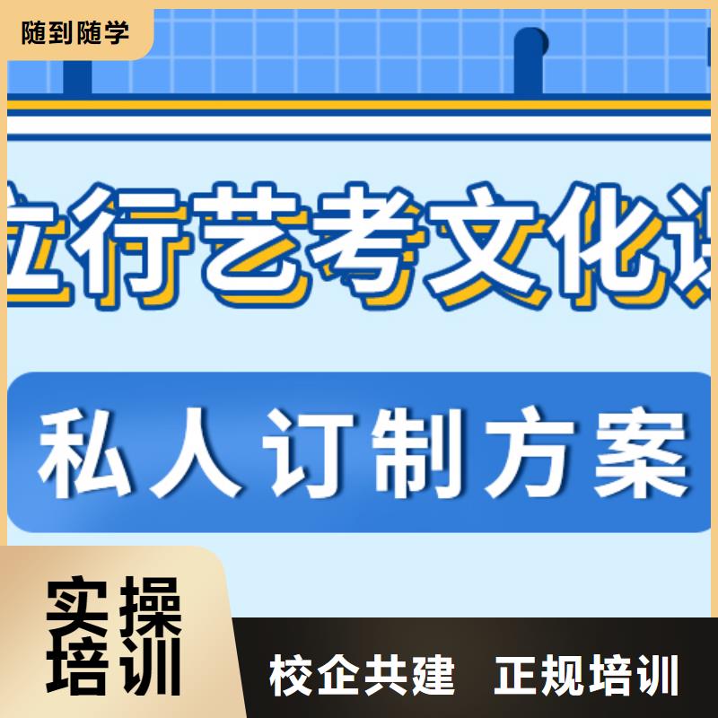 县艺考生文化课集训班
哪一个好？
