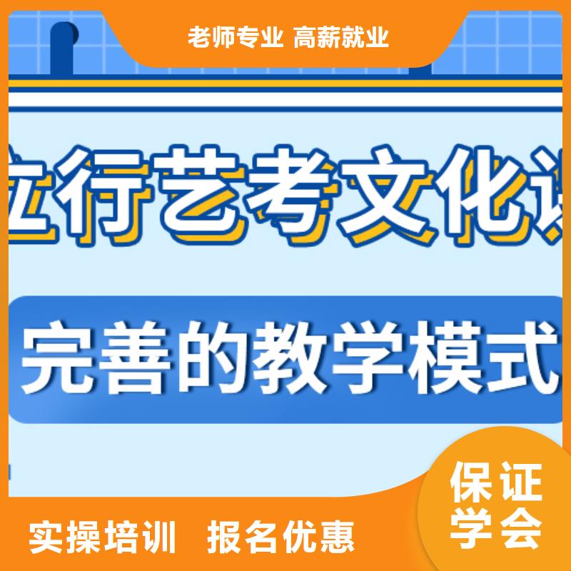 
艺考文化课补习学校

哪个好？