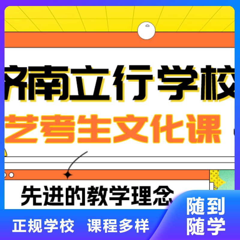 县艺考生文化课冲刺怎么样？
