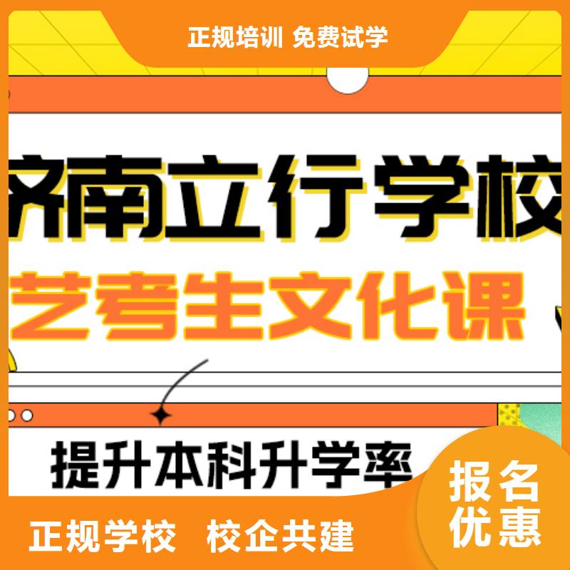 
艺考生文化课
性价比怎么样？