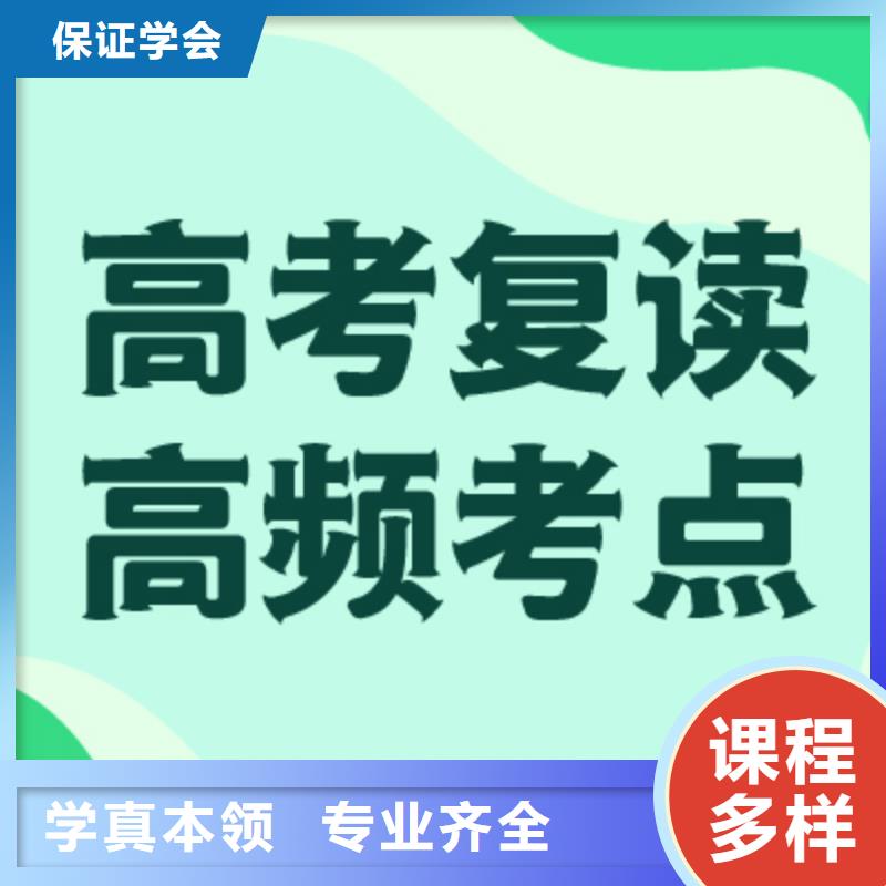 高三复读培训咋样？