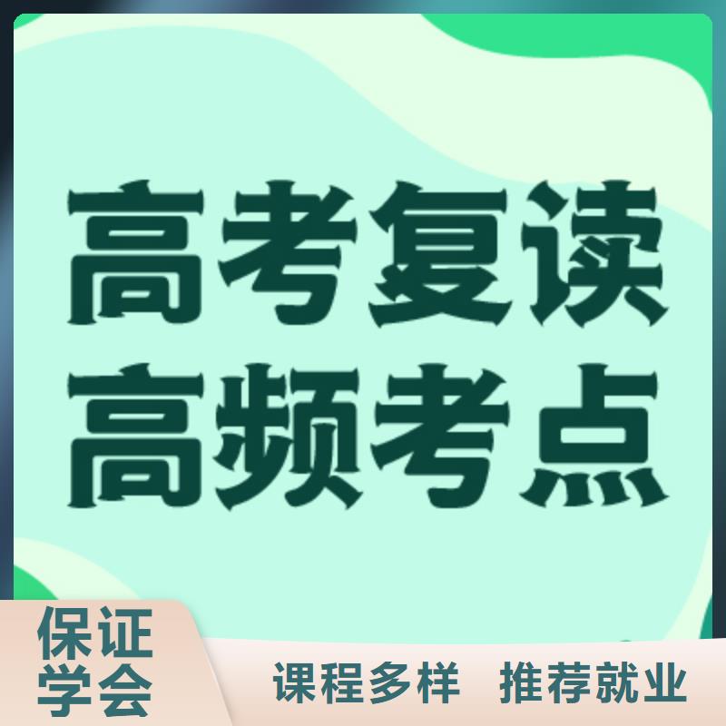 高考复读补习机构靠谱吗？