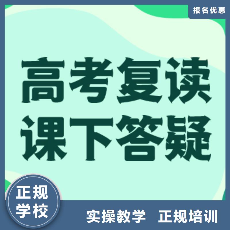 县高考复读学校咋样？