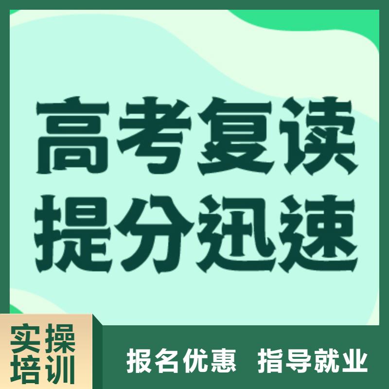 高考复读学校有哪些？