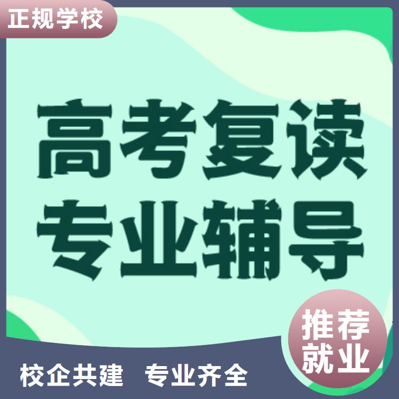 高考复读学校多少钱？