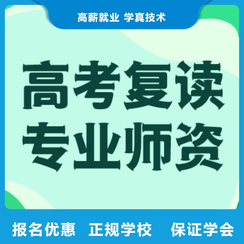 高考复读班怎么样？