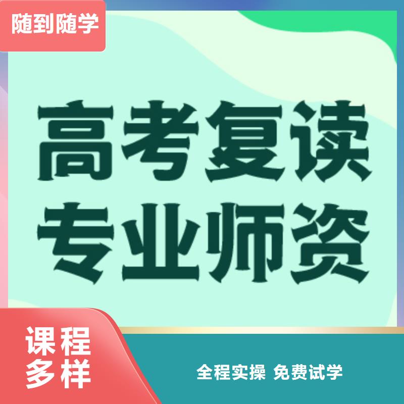 高考复读培训学费