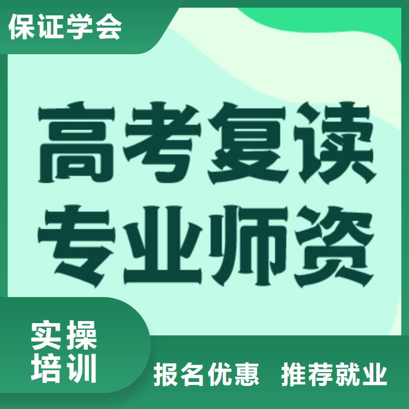 高三复读咋样？