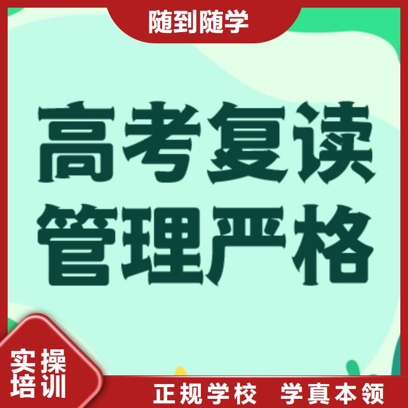 县高考复读冲刺怎么样？