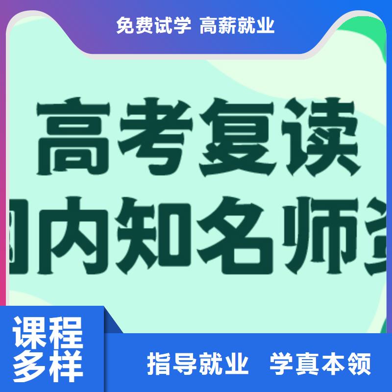 高考复读班怎么样？