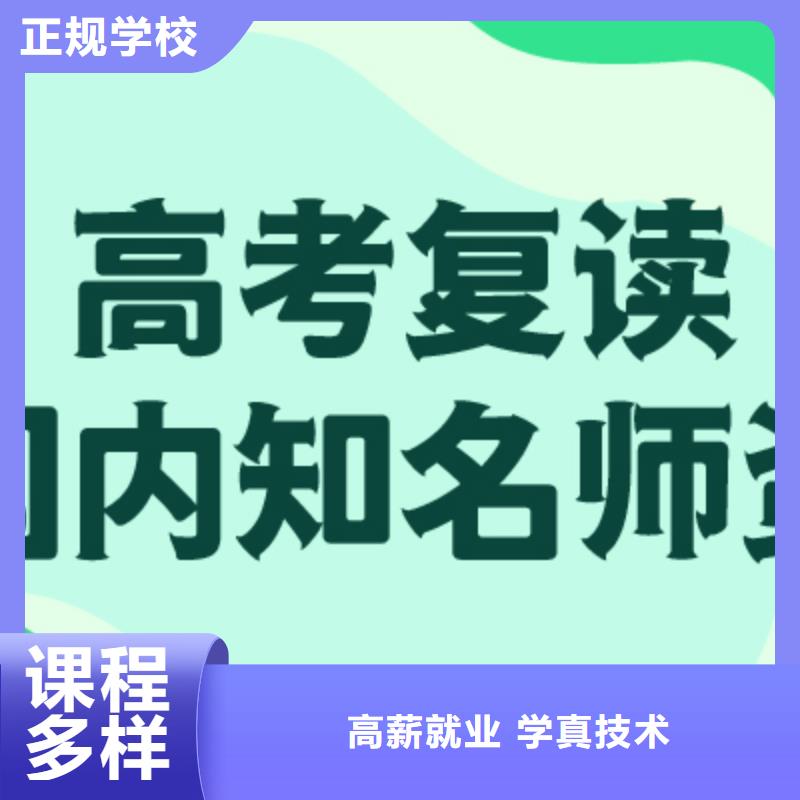 高考复读补习机构靠谱吗？