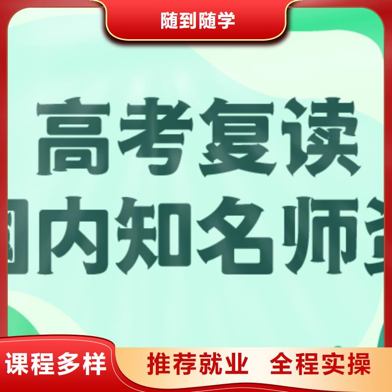 县高考复读补习班怎么样？