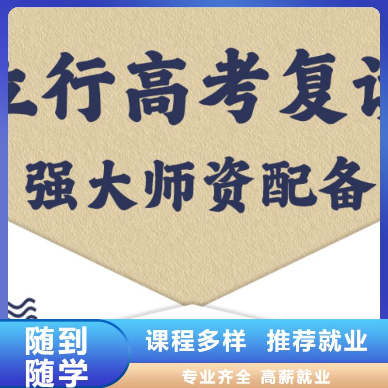 高考复读班哪家好？