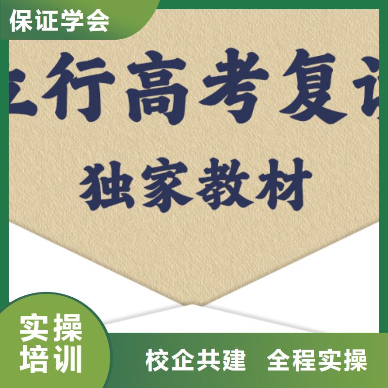 县高考复读补习班怎么样？