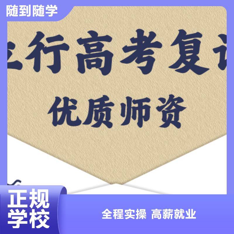 高考复读班怎么样？