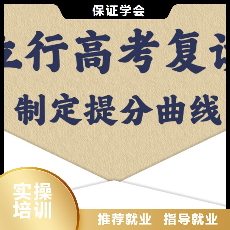 县高考复读补习班怎么样？