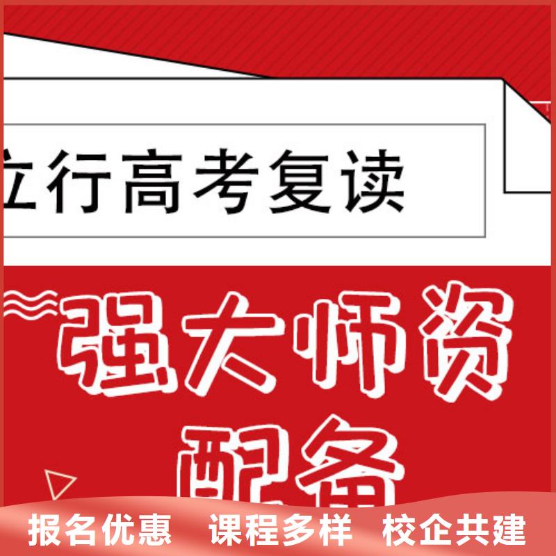 高考复读_高考补习班专业齐全