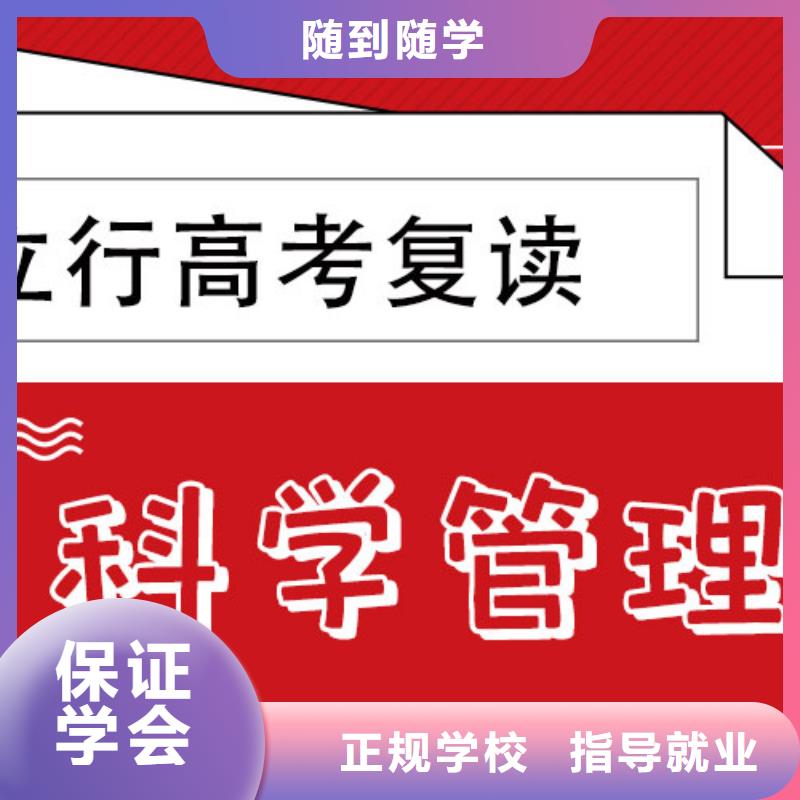 高考复读高考小班教学老师专业