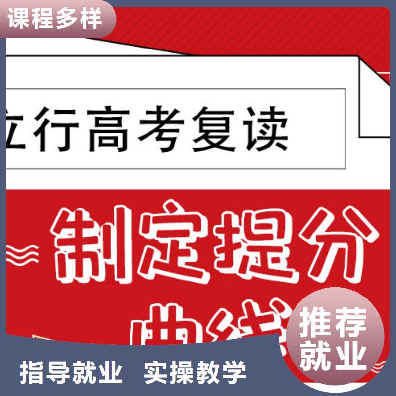 高考复读高中数学补习全程实操