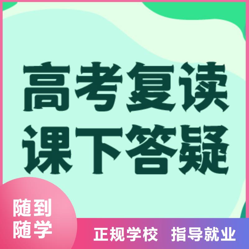 【高考复读】高中一对一辅导理论+实操