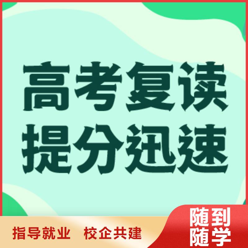 高考复读高考复读白天班正规学校