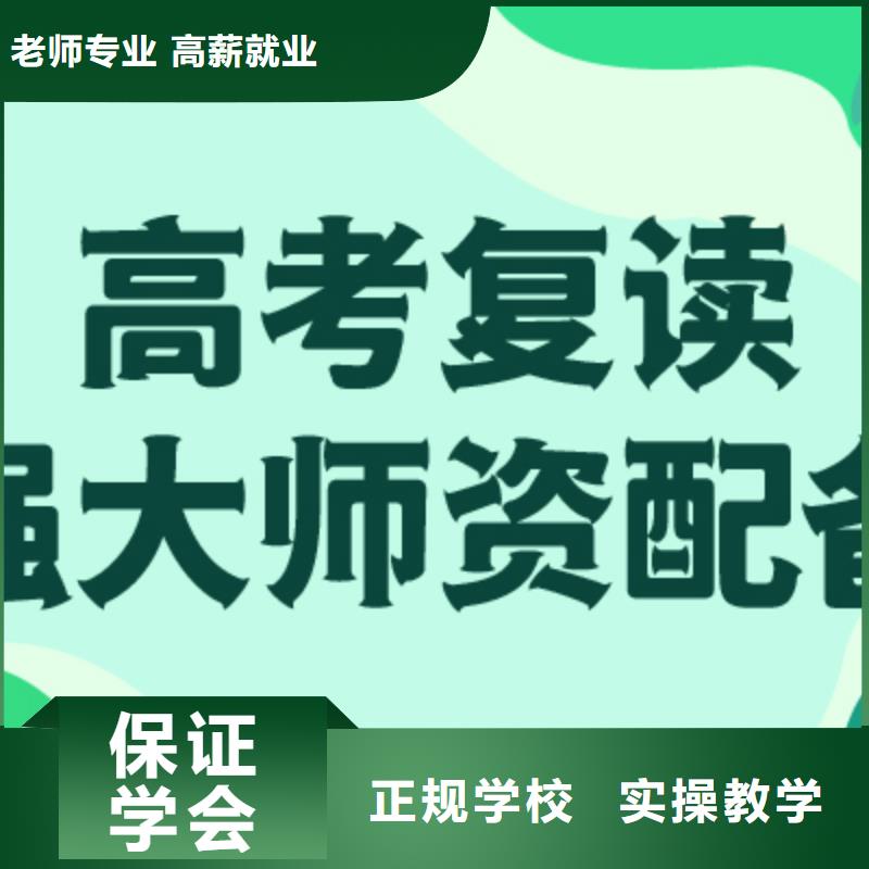 高考复读培训机构哪些不看分数