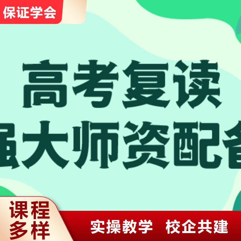 高考复读高中一对一辅导保证学会