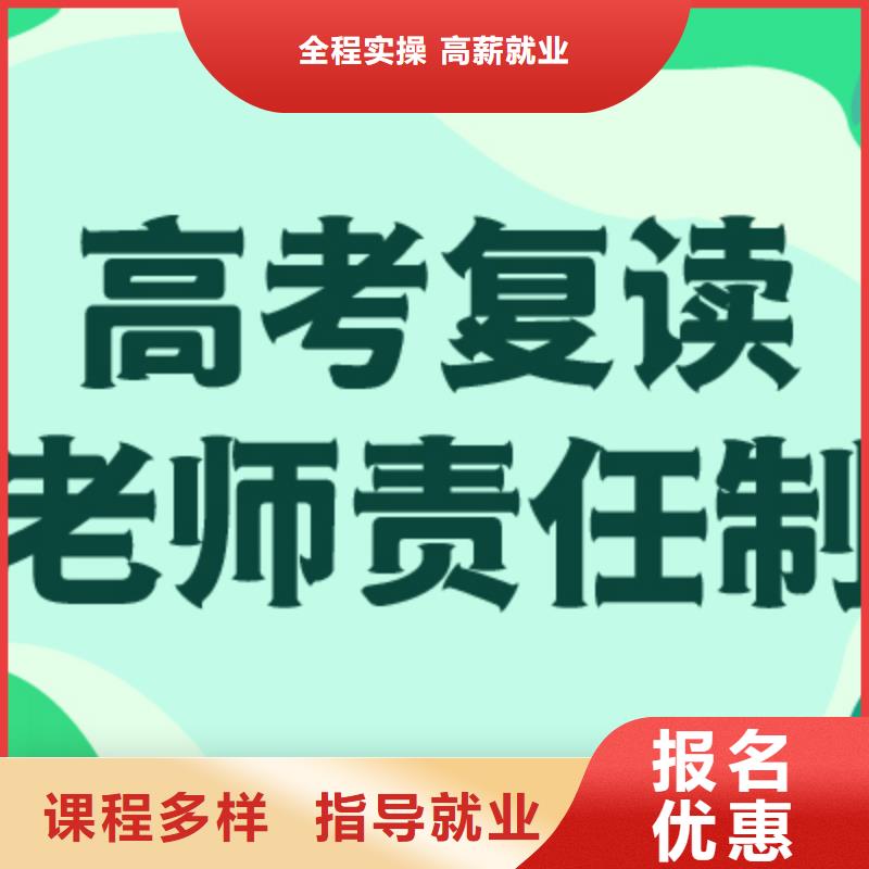 高考复读集训学校排名榜单