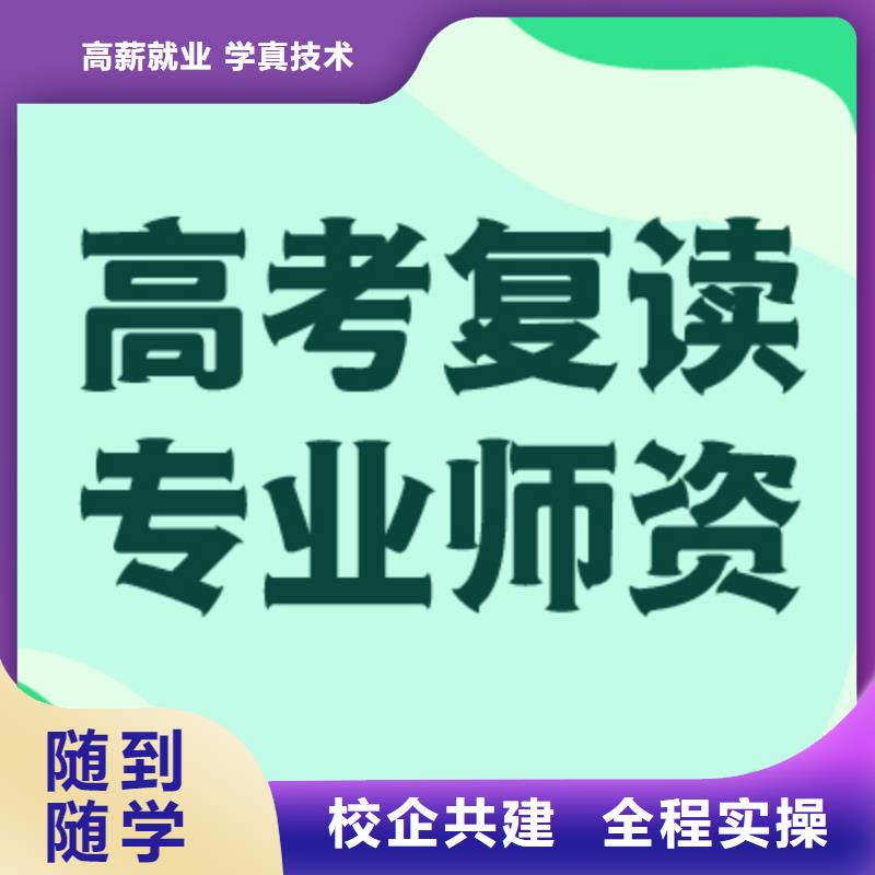 高三复读集训学校地址在哪里？