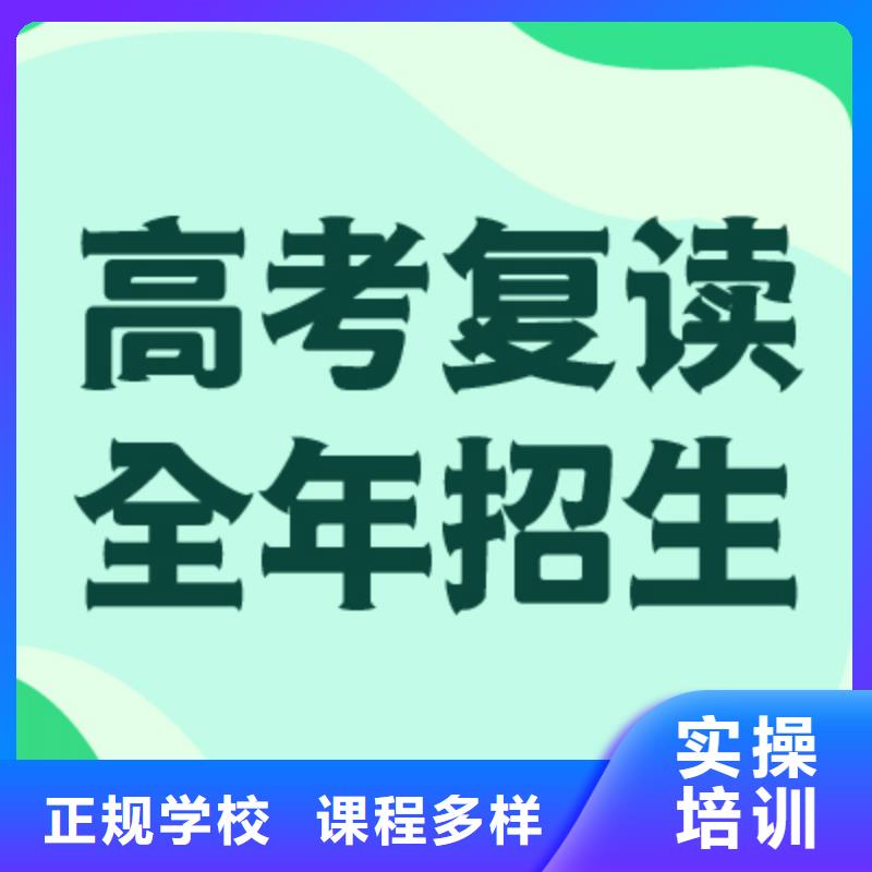 高考复读冲刺班报名晚不晚