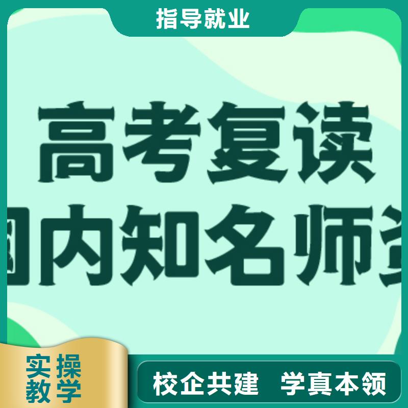 高考复读高中一对一辅导保证学会