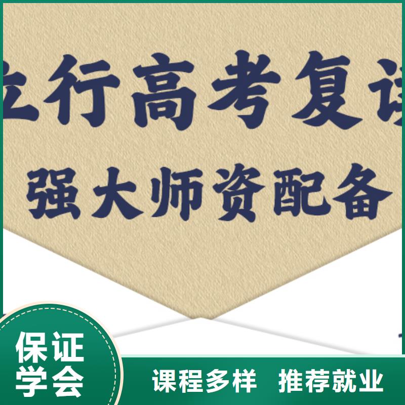 高考复学机构哪家比较好