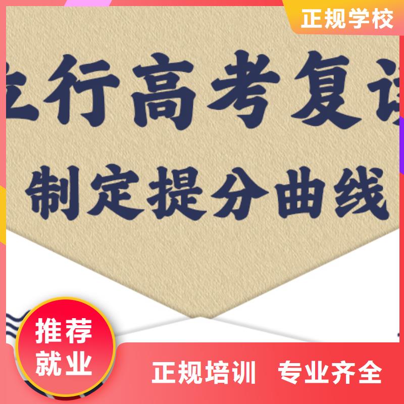 高考复学机构哪家比较好