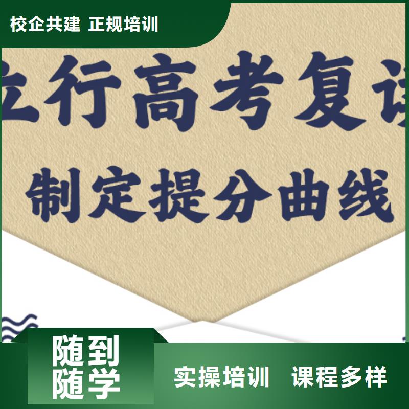 高考复学机构哪家比较好