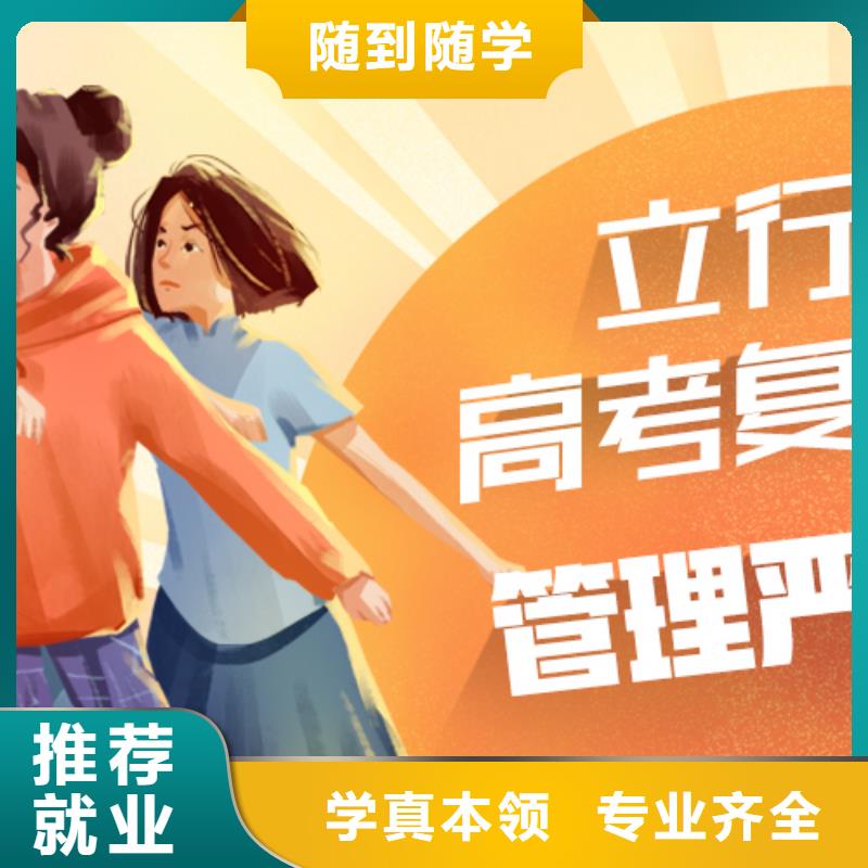 高考复读学真技术