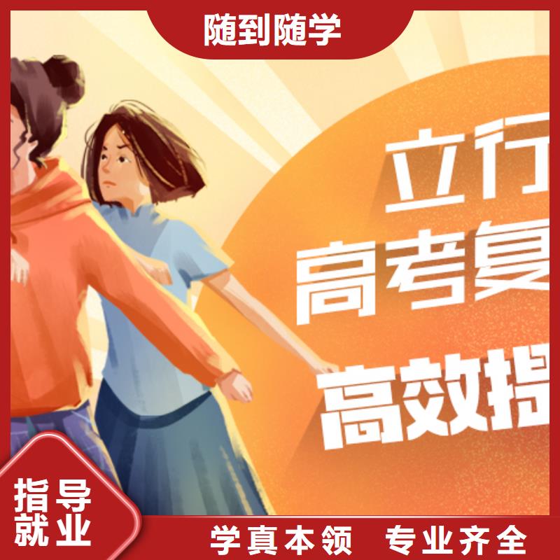 高考复读学真技术