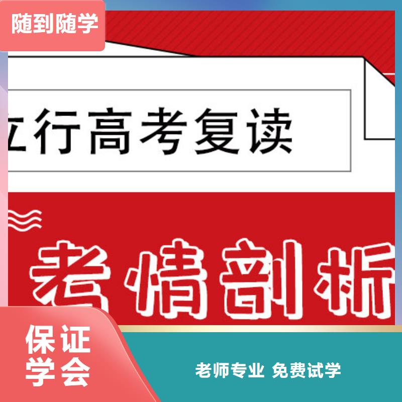 高考复读高考化学辅导正规培训