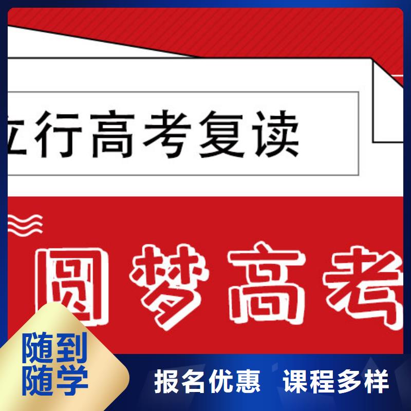 高考复读高考全日制理论+实操