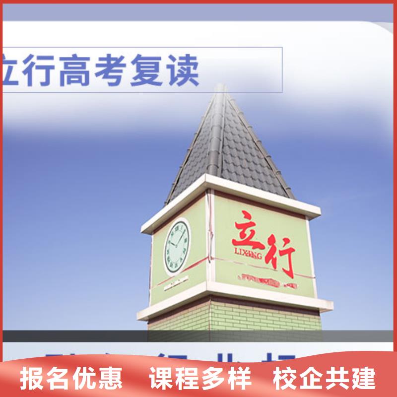 高考复读学真技术