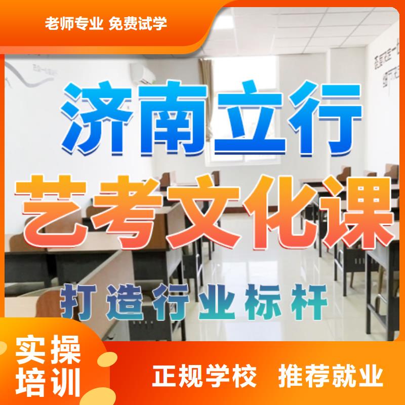 艺术生文化课集训冲刺学费是多少钱