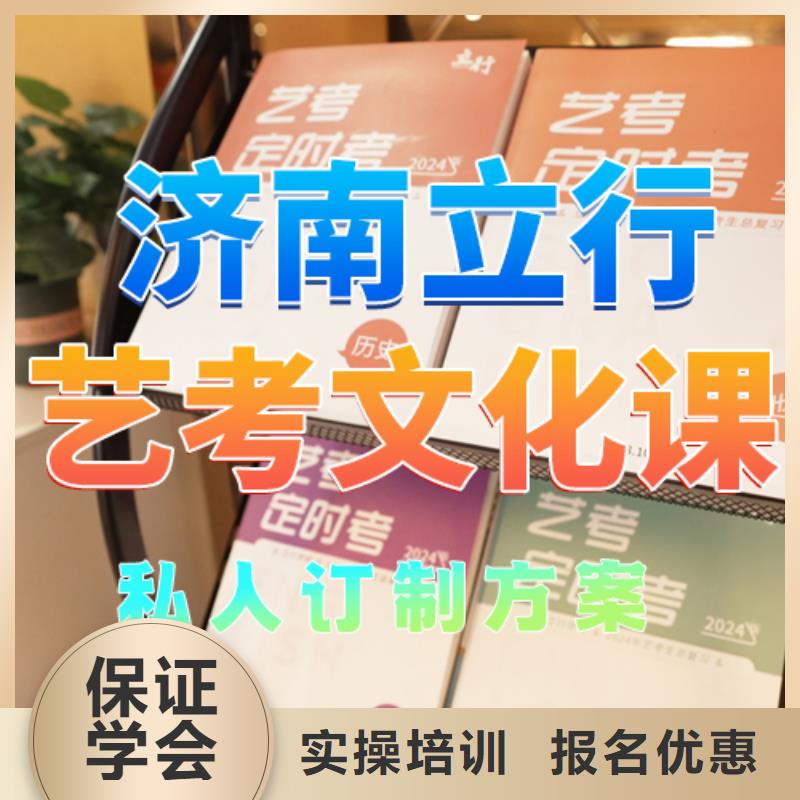 艺术生文化课哪个学校好