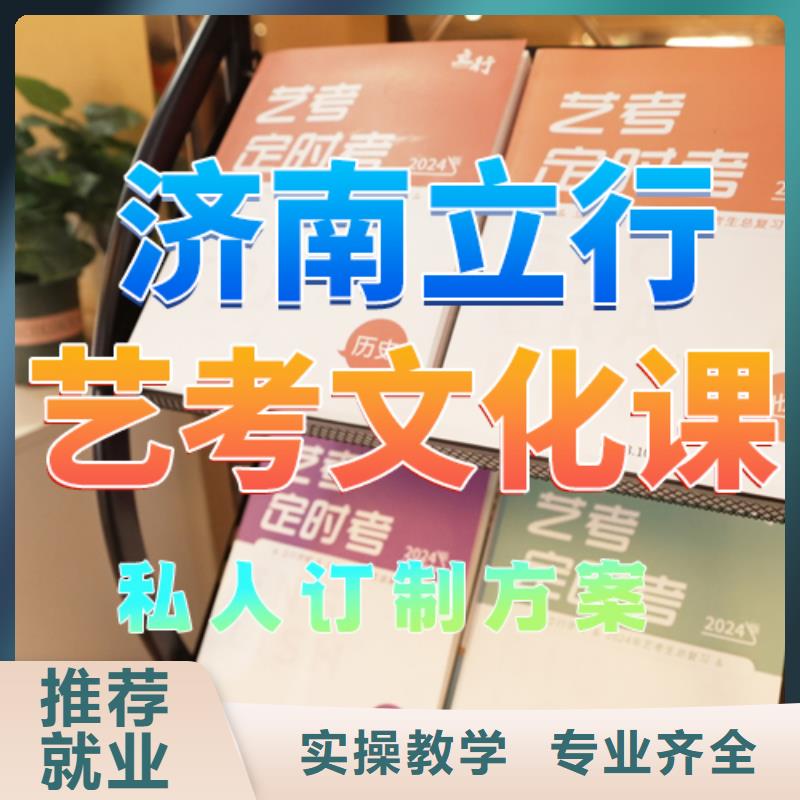 艺体生文化课哪个学校好