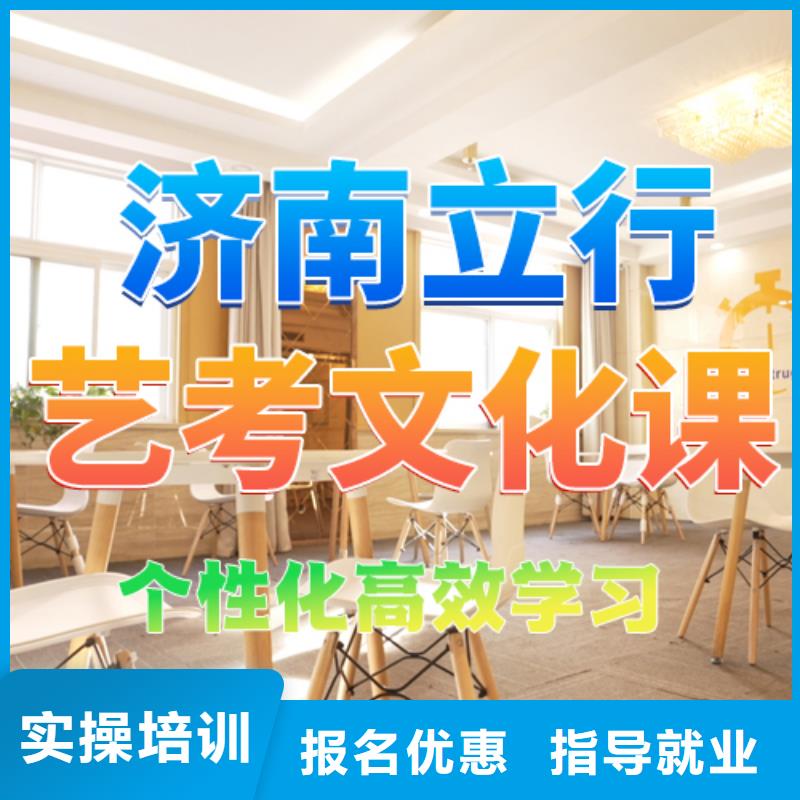 艺考文化课培训-【艺考培训班】保证学会