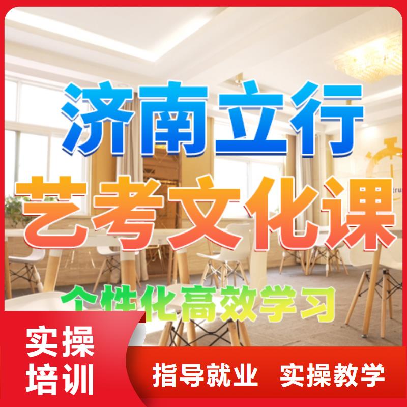 艺考生文化课哪里学校好