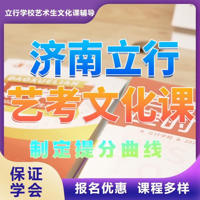 艺考文化课培训【高考】指导就业