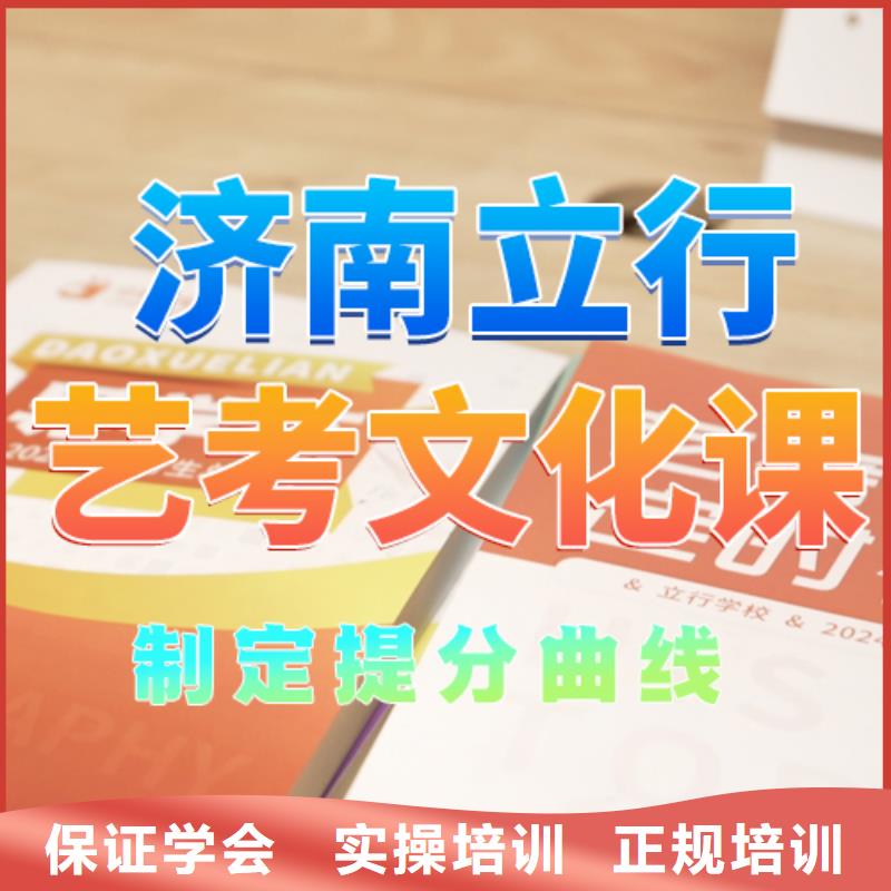 艺考文化课培训高考全日制学校师资力量强