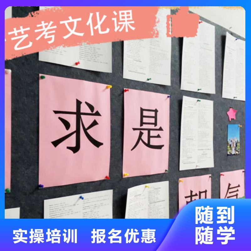 艺考文化课培训复读学校随到随学