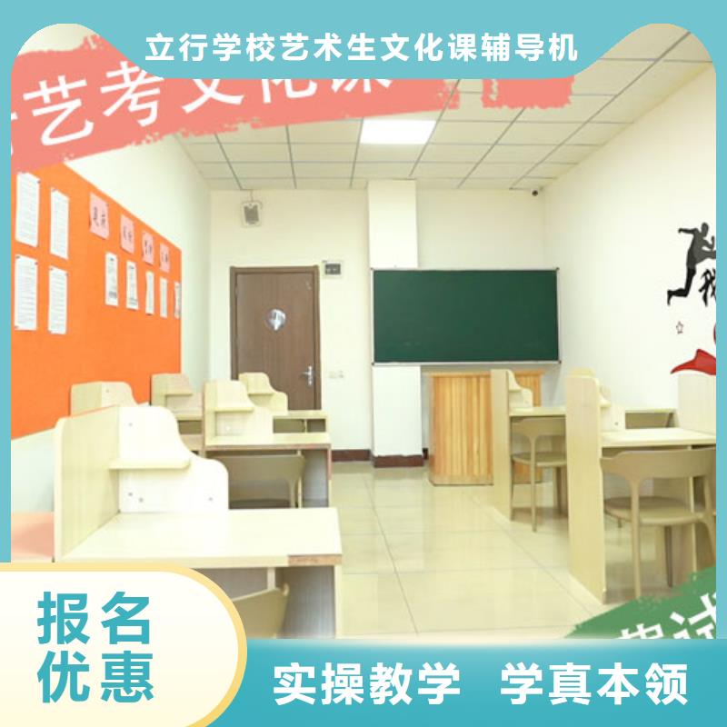 【艺考文化课培训】-高三封闭式复读学校技能+学历