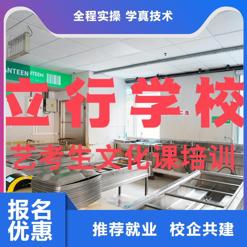 艺考文化课培训高考全日制学校师资力量强