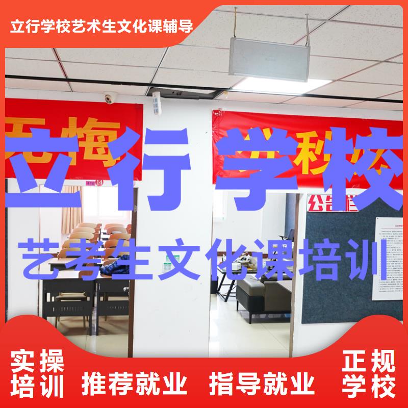 艺考文化课培训【高考小班教学】实操培训